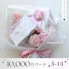 コスメブーケ 結婚式 誕生日 プレゼント 6-17 - メルカリ