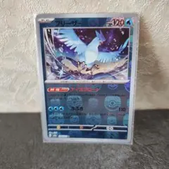 マスターボールミラー フリーザー R ポケモンカード151