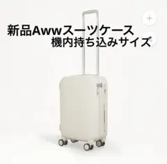 2026年最新】AWw スーツケースの人気アイテム - メルカリ