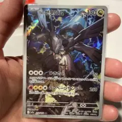 Nのゼクロム AR MEGA ハイクラスパック MEGAドリームex 210/…