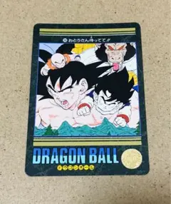 【V193】ドラゴンボール カードダス ビジュアルアドベンチャー 国内正規品