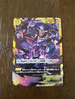 ONE PIECE CARD GAME 決戦の刻 ティーチ 黒ひげ シークレット - メルカリ