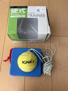 【使用少】硬式　テニストレーナー　ノンプレッシャーボール　イグニオ