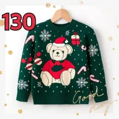 【新品】クリスマス セーター くま サンタ 冬 ニット 男女兼用 緑 130