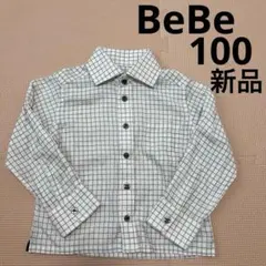 【新品】BeBe べべ 100cm 白地×黒チェック長袖シャツ