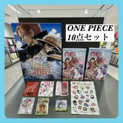 【新品】ワンピース グッズ フィルムレッド パンフレット シール 映画 特典 他