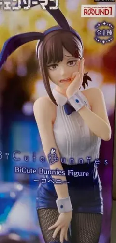 コベニ Bicute フィギュア チェンソーマン管理番号362512030957