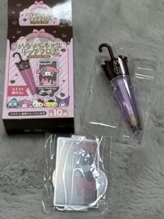バッドバック丸　サンリオ　パラソルチョコリップグロス