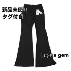 【新品タグ付き】LAGUA GEM（ラグアジェム）フレアパンツのサムネイル