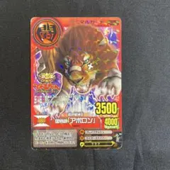 アニマルカイザー「ガレオン」 - メルカリ