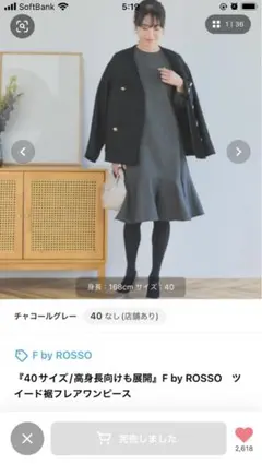 Ｆby ROSSO 裾フレアワンピース　⚠︎黒⚠︎