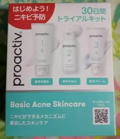 proactiv Basic Acne Skincare トライアルキット