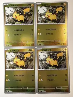 【ポケモンカード】ピカチュウ　ミラー　4枚　スタートデッキ100