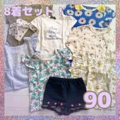 まとめ売り☆女の子　90 保育園着　Tシャツ 半袖 ワンピース ブリーズ　べべ