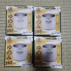 2026年最新】UNIFLAME 湯呑みの人気アイテム - メルカリ