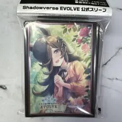 スリーブ ライスシャワー ウマ娘