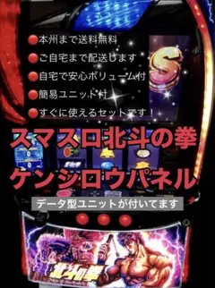 2026年最新】スマスロ北斗の拳 実機の人気アイテム - メルカリ