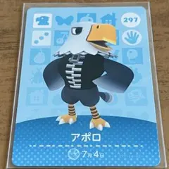 どうぶつの森 amiiboカード アポロ
