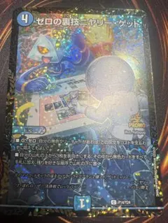 ニヤリーゲット プロモ 2026年最新】ニヤリーゲット プロモの人気アイテム - メルカリ