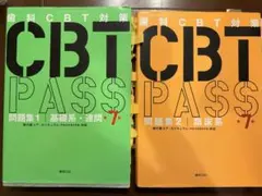 2026年最新】cbt passの人気アイテム - メルカリ