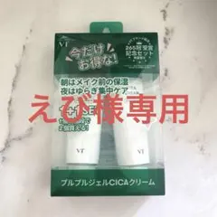 VT CICA /シカクリーム【50ml】2本セット【新品】