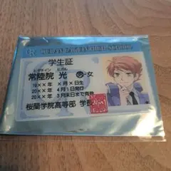 桜蘭高校ホスト部 須王環 学生証風カード - メルカリ
