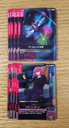 GCG GD02『ハマーン・カーン』・『オールレンジ攻撃』各4枚セット