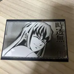 鬼滅の刃　ダイニング　柱稽古　おすそ分けポストカード　時透無一郎