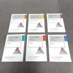 2025年最新】アガルート 総合講義300の人気アイテム - メルカリ