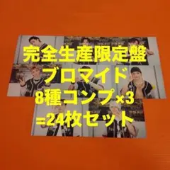 Stray Kids dominATE 完全生産限定盤ブロマイド 8種コンプ×3 - メルカリ