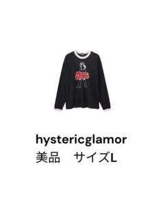 ヒステリックグラマー 長袖 ロンT ヒスガール ビックロゴ　美品のサムネイル
