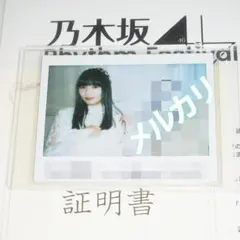2026年最新】遠藤さくら サインの人気アイテム - メルカリ