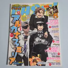 【PASH！】2012年8月号