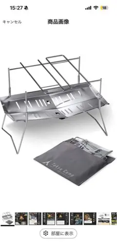 キャンプ 焚き火台