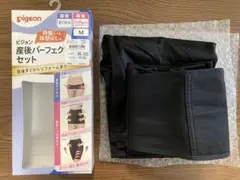 pigeon 産後パーフェクトセット Mサイズ 骨盤ベルト