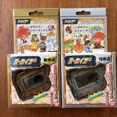 デジタルモンスター