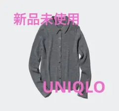 【新品未使用】UNIQLO ユニクロ　メリノリブポロカーディガン　グレー　L