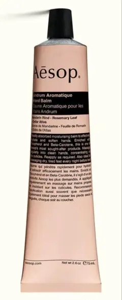 Aesop アンドラム　アロマティック　ハンドバーム　ハンドクリーム75ml
