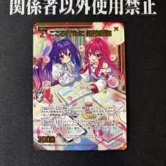 こころ新たに 迦陵頻伽 RH z/x ゼクス - メルカリ