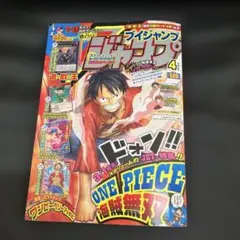 付録カード未開封】Vジャンプ2012年4月号 - メルカリ