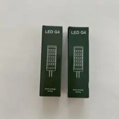 新品LED電球 G4 G9 2個セット 省エネのサムネイル
