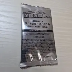 マツキヨココカラ マツキヨ ハイキュー ステッカー 未開封