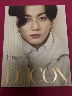 BTS jung kook グク DICON 写真集
