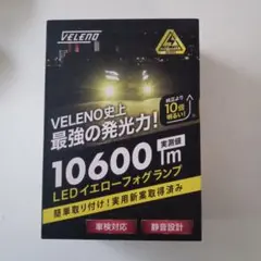 VELENO 10600lm LEDイエローフォグランプ 【PSX24W】 - メルカリ