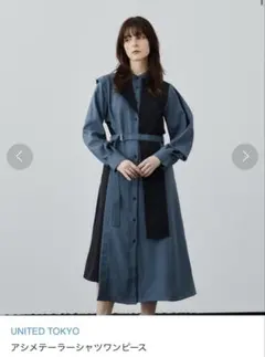 新品タグ付きUNITED TOKYO アシメブロッキングワンピース サイズ1 