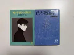 神谷哲史作品集 & 勝田恭平作品集 3冊セット - メルカリ