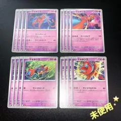 デオキシス 各4枚　ニンジャスピナー　ポケモンカード