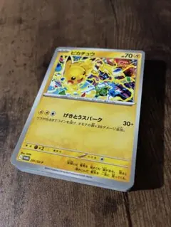 ブロックオリパ　ポケモンカード ピカチュウ 291/SV-P プロモのサムネイル
