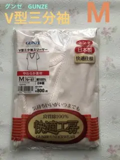 グンゼ快適工房