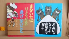 シゲタサヤカ絵本2冊のサムネイル